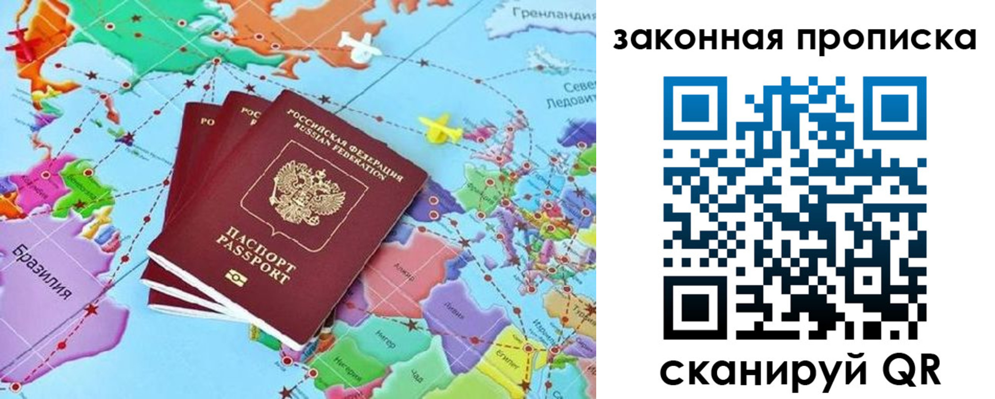временная регистрация для школы в Буйе