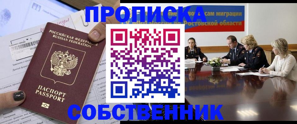 временная регистрация законно в Буйе