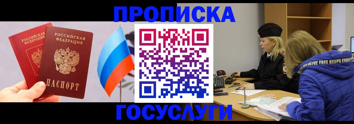 временная регистрация госуслуги в Буйе