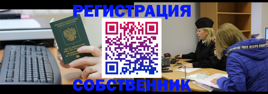 прописка в Буйе