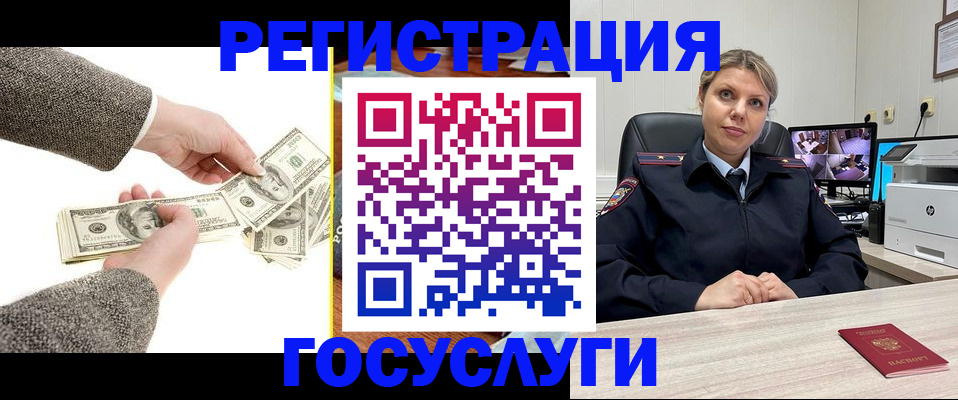 временная регистрация недорого в Буйе