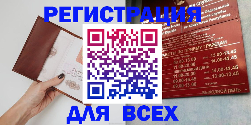 временная прописка в Буйе