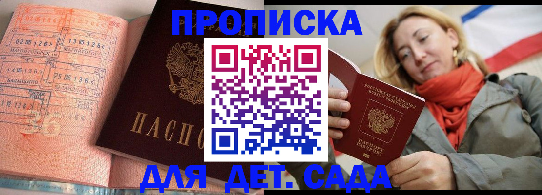 регистрация в Буйе