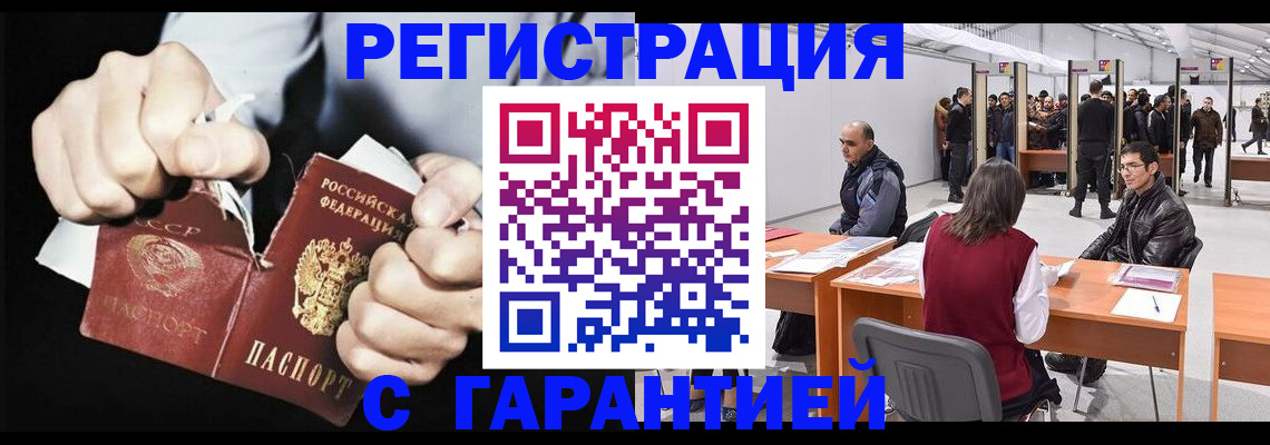 временная регистрация законно в Буйе